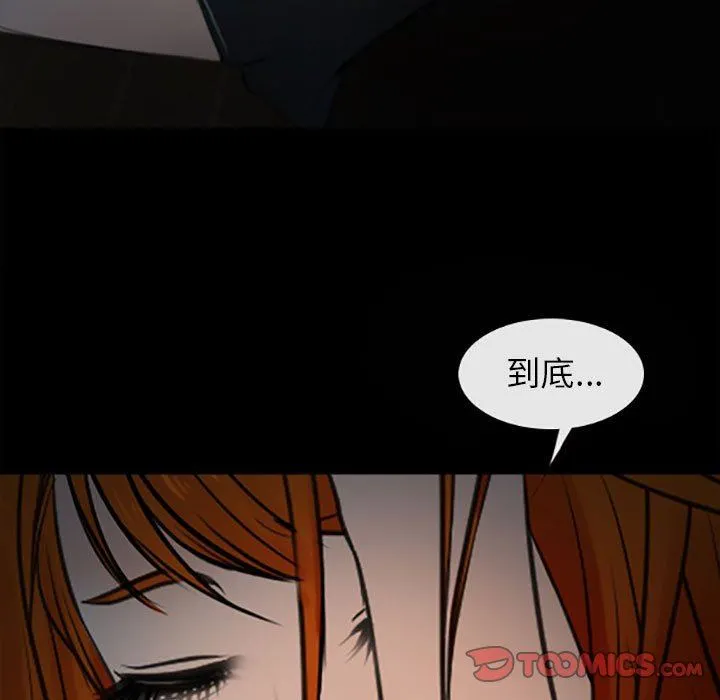 耳畔的神音 - 第59话 - page 34
