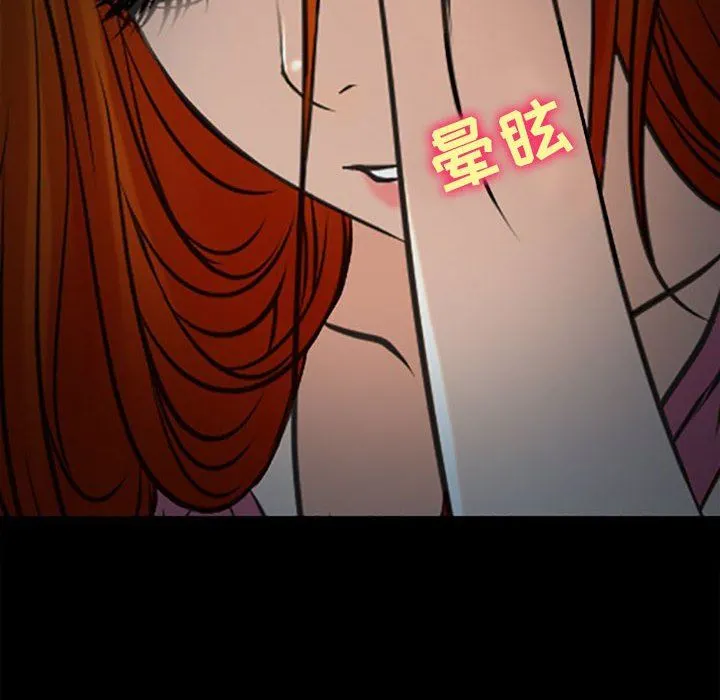 耳畔的神音 - 第59话 - page 35