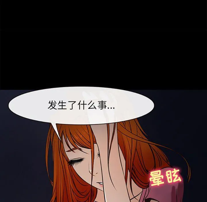 耳畔的神音 - 第59话 - page 36