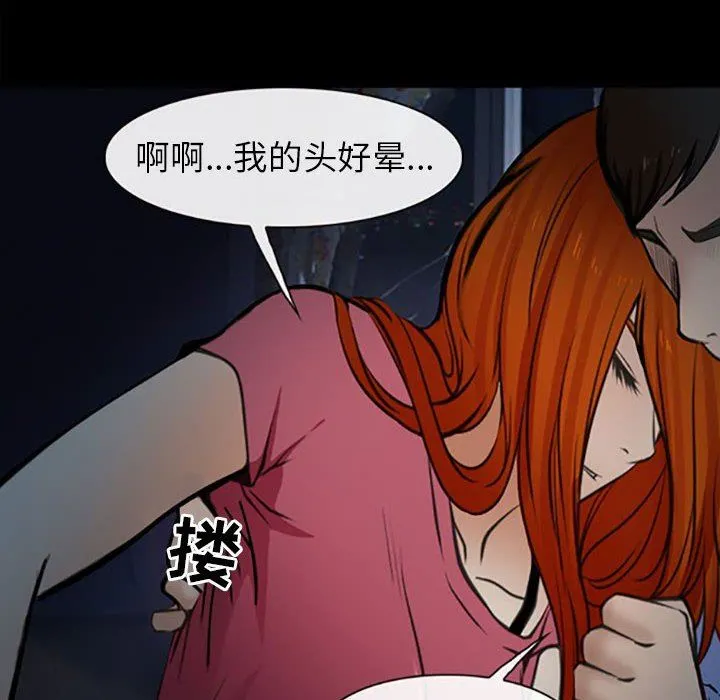 耳畔的神音 - 第59话 - page 39