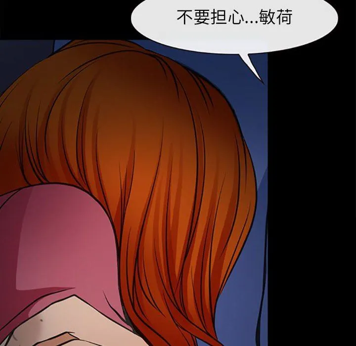 耳畔的神音 - 第59话 - page 41