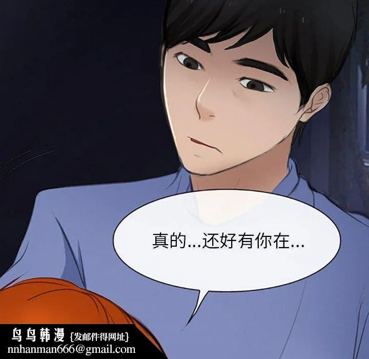 耳畔的神音 - 第59话 - page 47