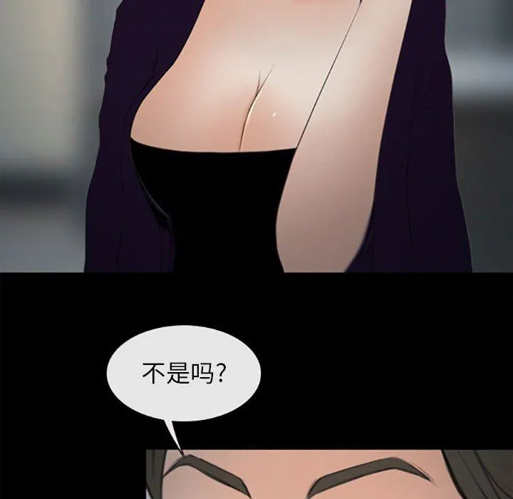 耳畔的神音 - 第59话 - page 55