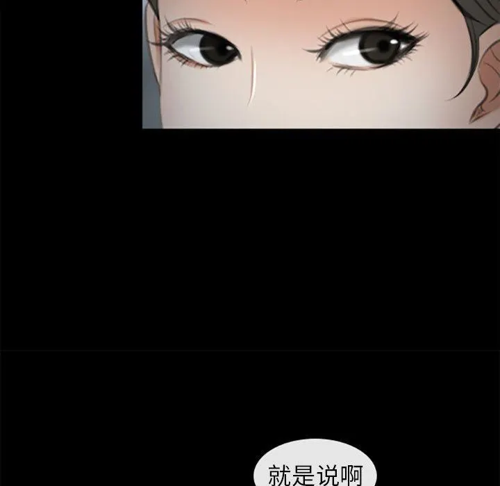 耳畔的神音 - 第59话 - page 56