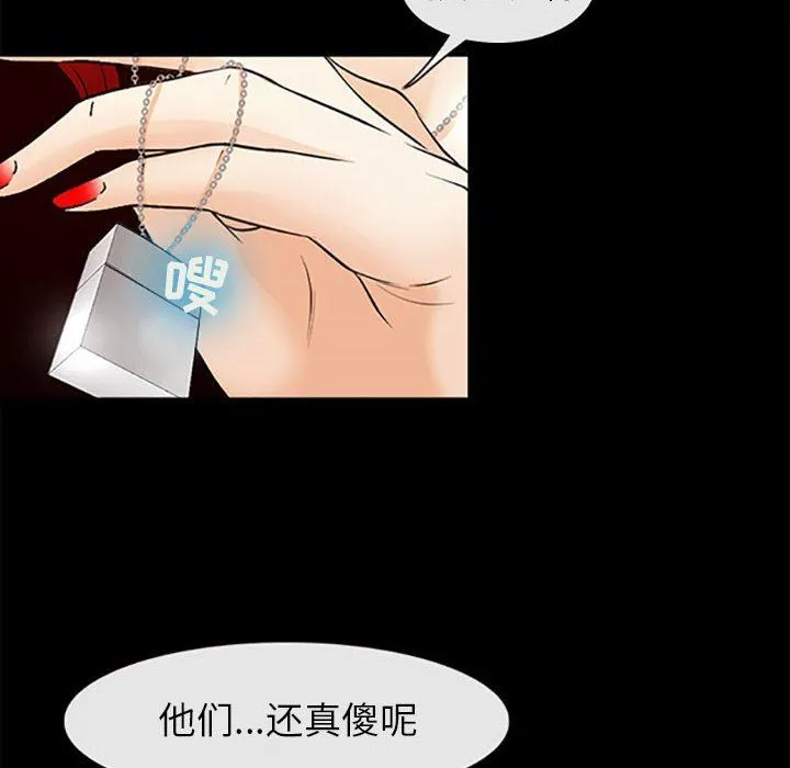 耳畔的神音 - 第59话 - page 57