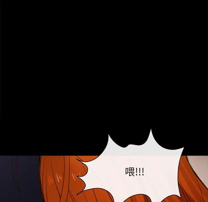 耳畔的神音 - 第59话 - page 59
