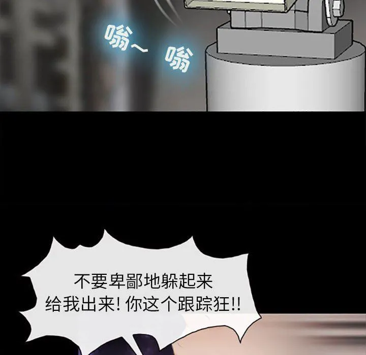 耳畔的神音 - 第59话 - page 63