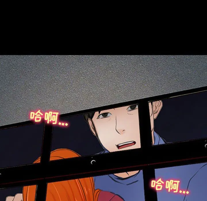 耳畔的神音 - 第59话 - page 69