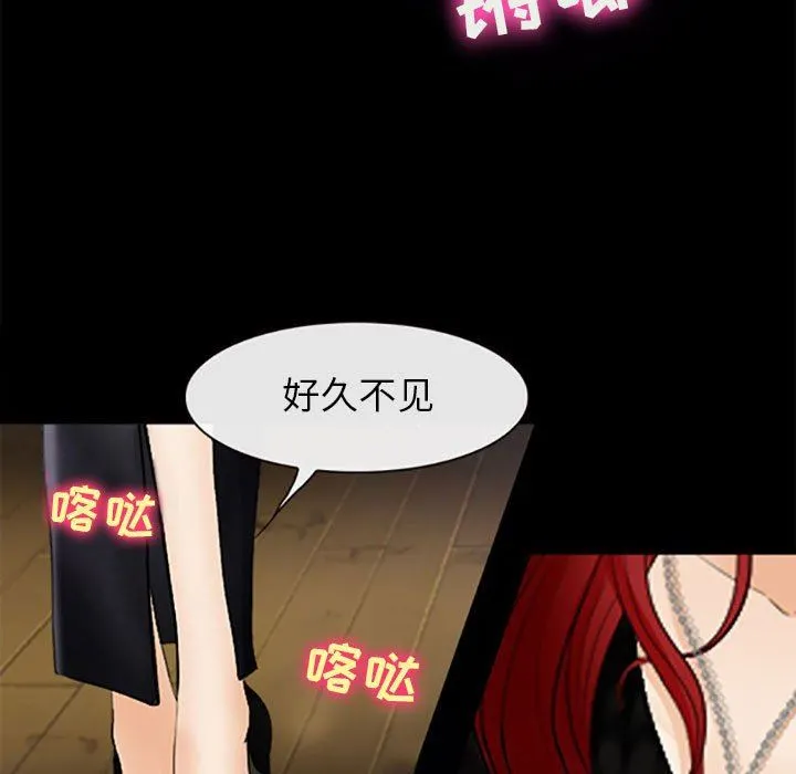 耳畔的神音 - 第59话 - page 74