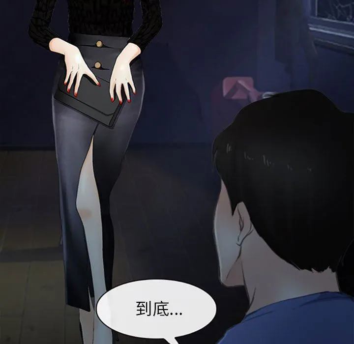 耳畔的神音 - 第59话 - page 78