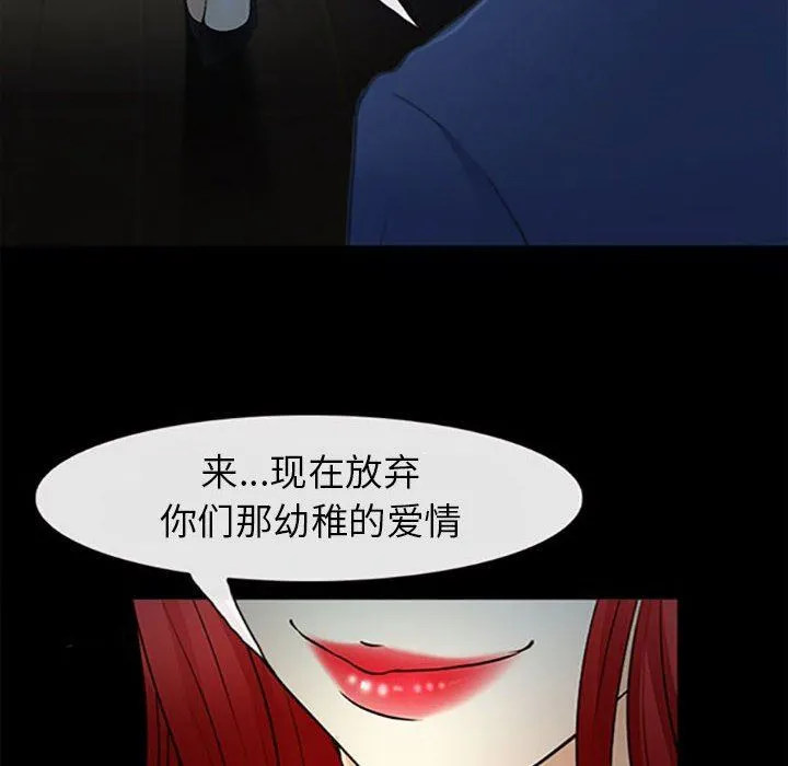 耳畔的神音 - 第59话 - page 79