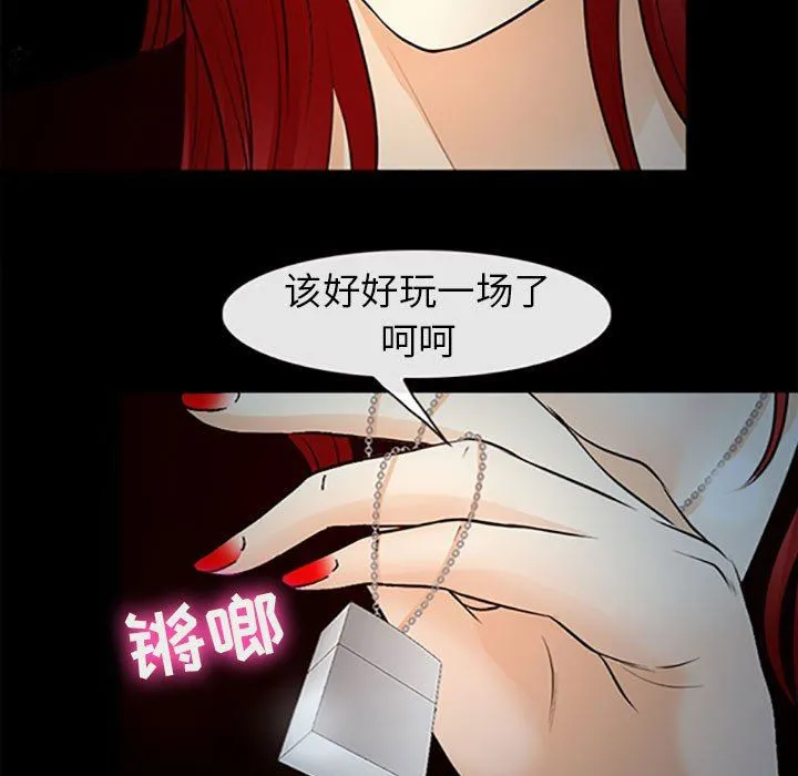 耳畔的神音 - 第59话 - page 80
