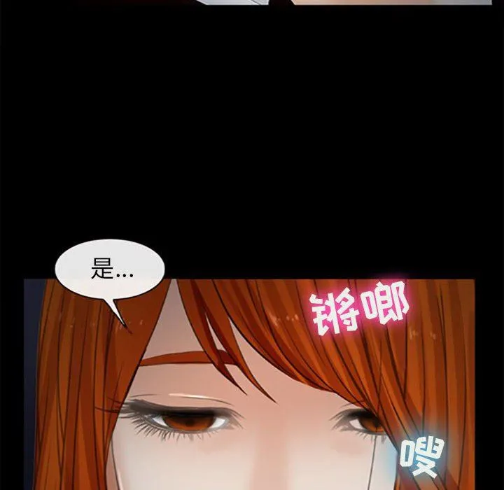 耳畔的神音 - 第59话 - page 81