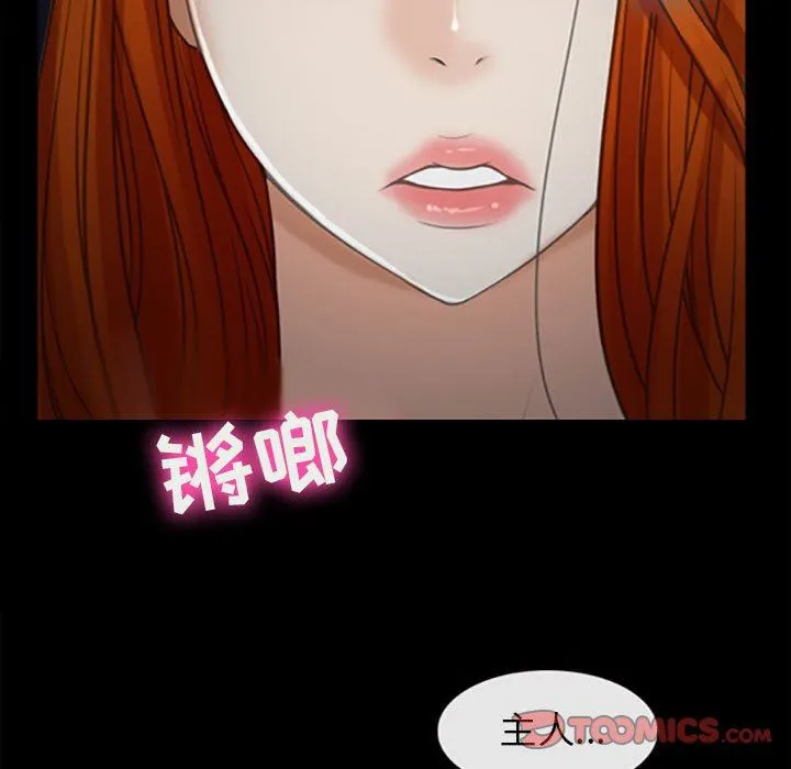 耳畔的神音 - 第59话 - page 82
