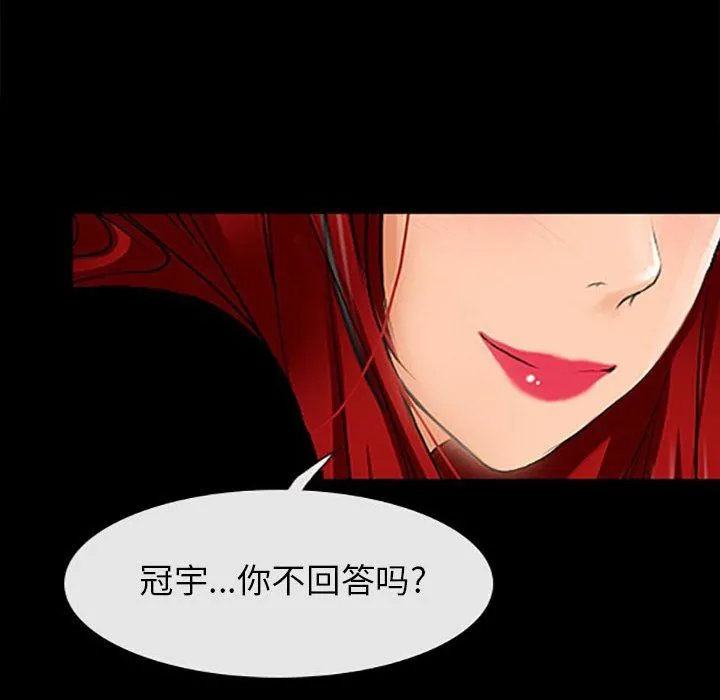 耳畔的神音 - 第59话 - page 87