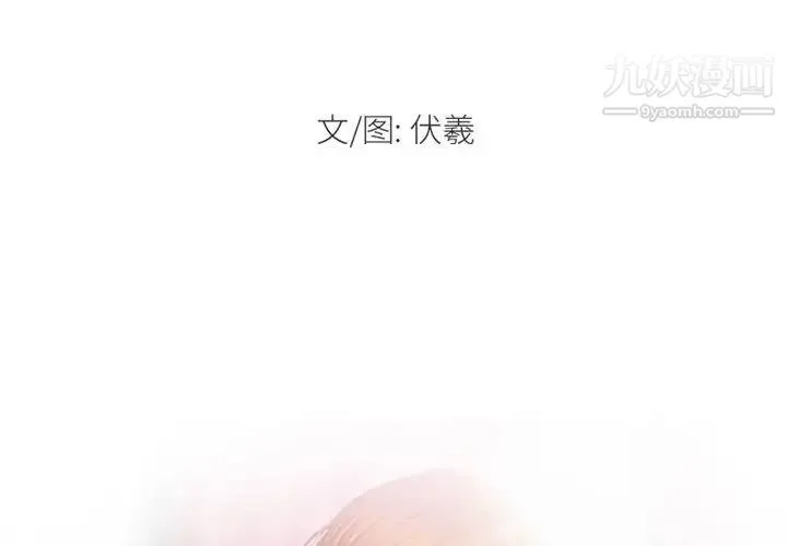 耳畔的神音 - 第8话 - page 2