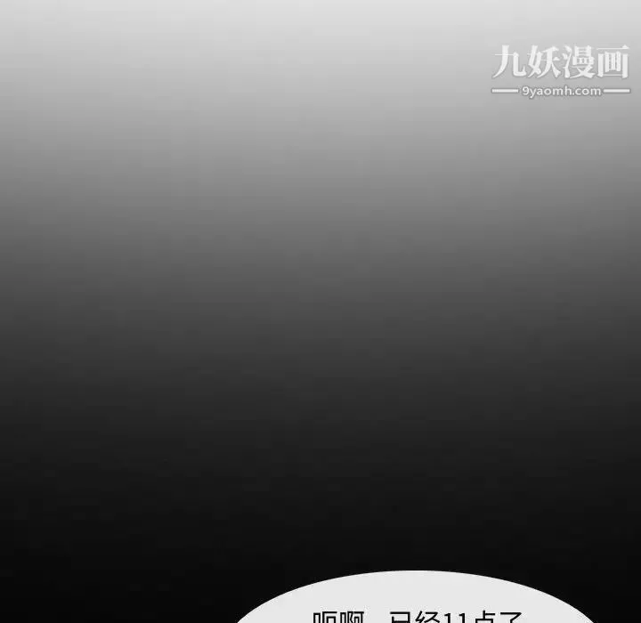 耳畔的神音 - 第8话 - page 6