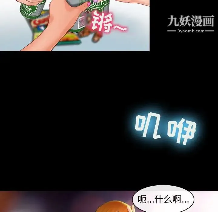 耳畔的神音 - 第8话 - page 11