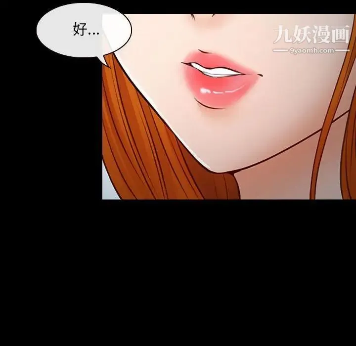耳畔的神音 - 第8话 - page 33
