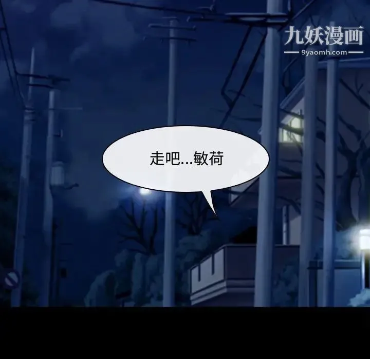 耳畔的神音 - 第8话 - page 36