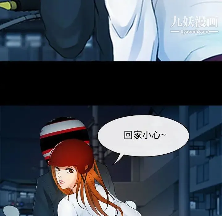 耳畔的神音 - 第8话 - page 38
