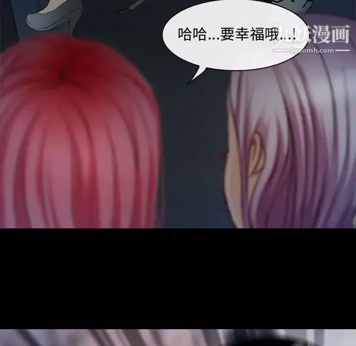 耳畔的神音 - 第8话 - page 40