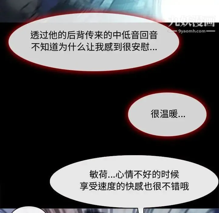 耳畔的神音 - 第8话 - page 42