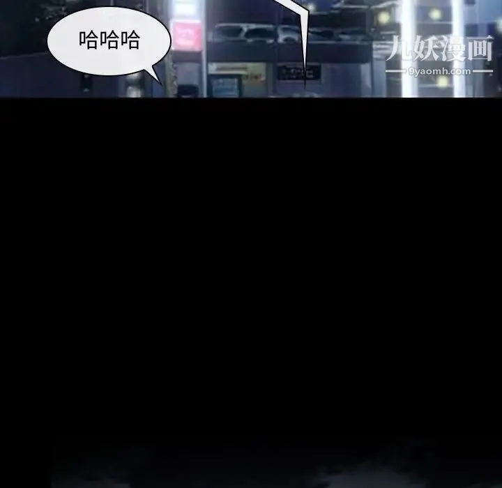 耳畔的神音 - 第8话 - page 47