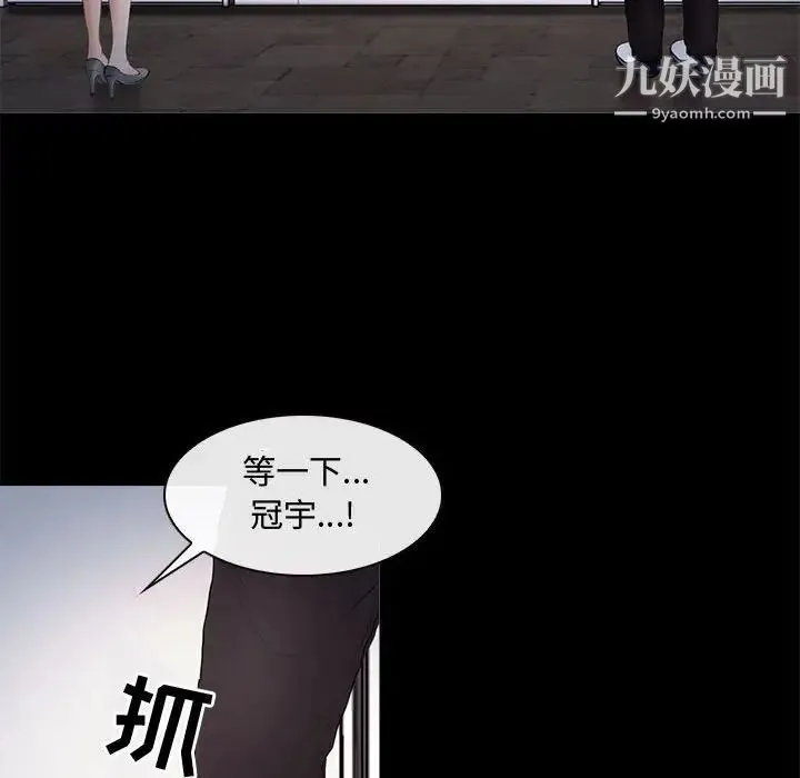 耳畔的神音 - 第8话 - page 52
