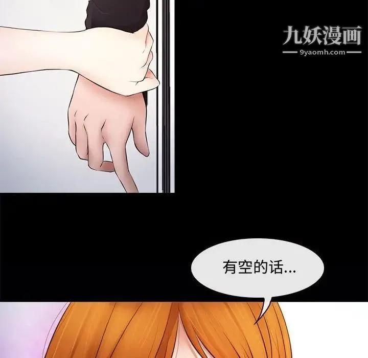 耳畔的神音 - 第8话 - page 53