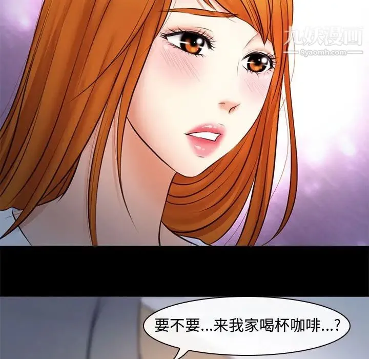 耳畔的神音 - 第8话 - page 54