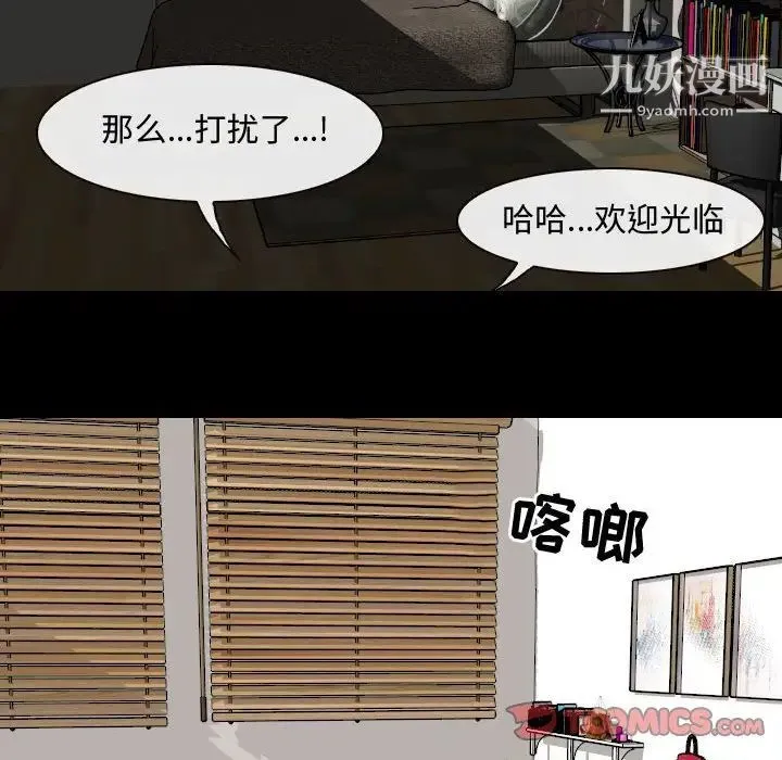 耳畔的神音 - 第8话 - page 57