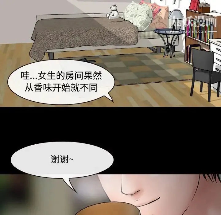 耳畔的神音 - 第8话 - page 58