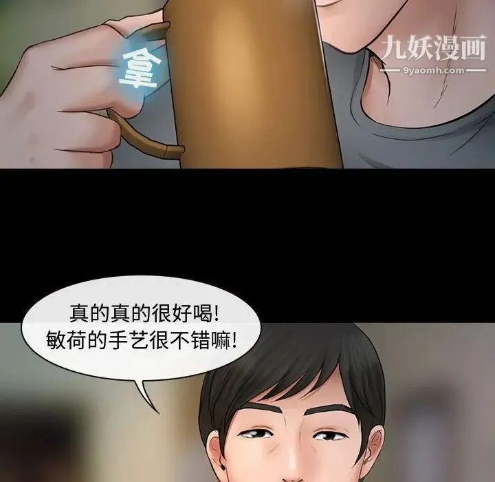 耳畔的神音 - 第8话 - page 59