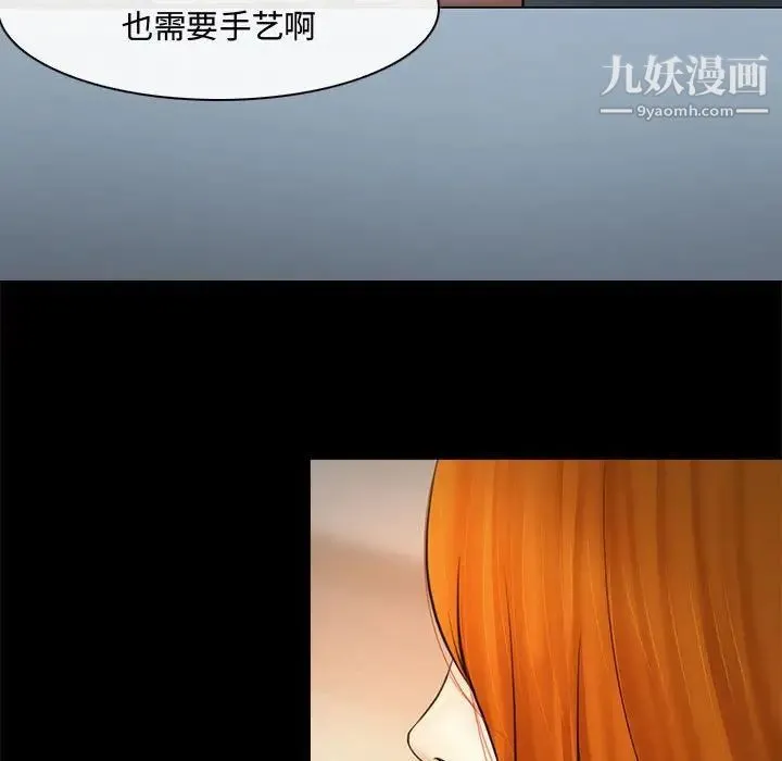 耳畔的神音 - 第8话 - page 61