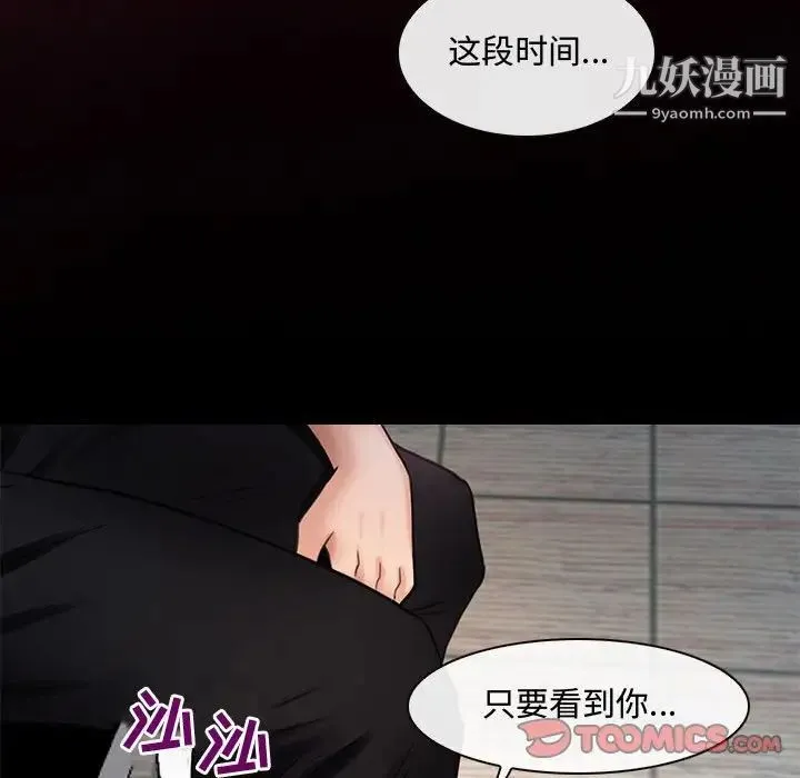 耳畔的神音 - 第8话 - page 66