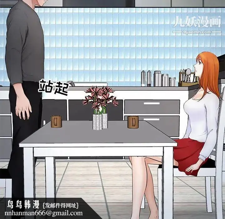 耳畔的神音 - 第8话 - page 68