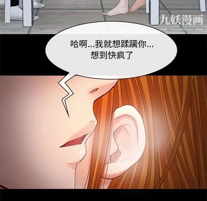耳畔的神音 - 第8话 - page 69