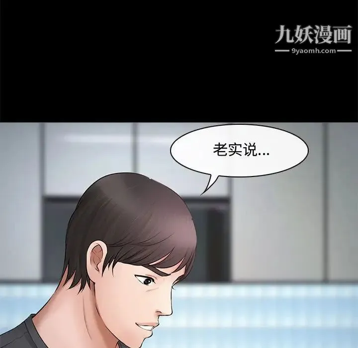 耳畔的神音 - 第8话 - page 70