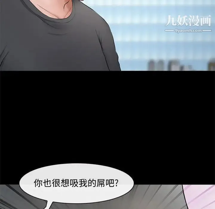 耳畔的神音 - 第8话 - page 71
