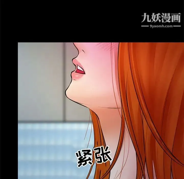 耳畔的神音 - 第8话 - page 73