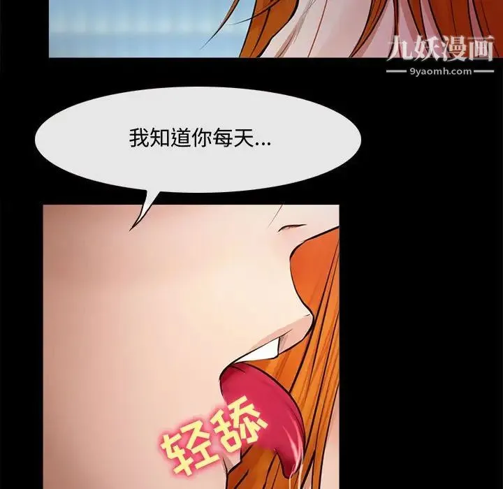 耳畔的神音 - 第8话 - page 74