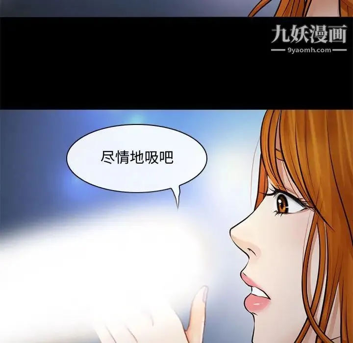 耳畔的神音 - 第8话 - page 78