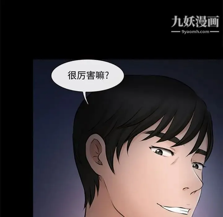 耳畔的神音 - 第8话 - page 82