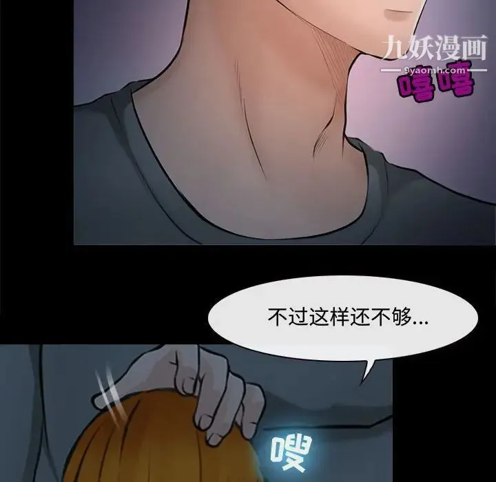 耳畔的神音 - 第8话 - page 83