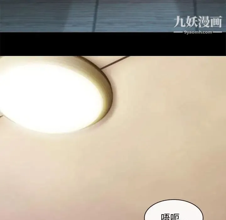 耳畔的神音 - 第8话 - page 87