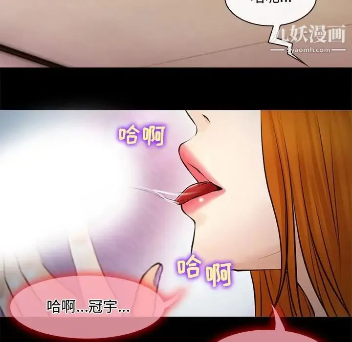 耳畔的神音 - 第8话 - page 88