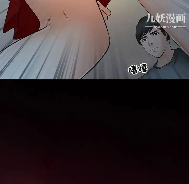 耳畔的神音 - 第8话 - page 92