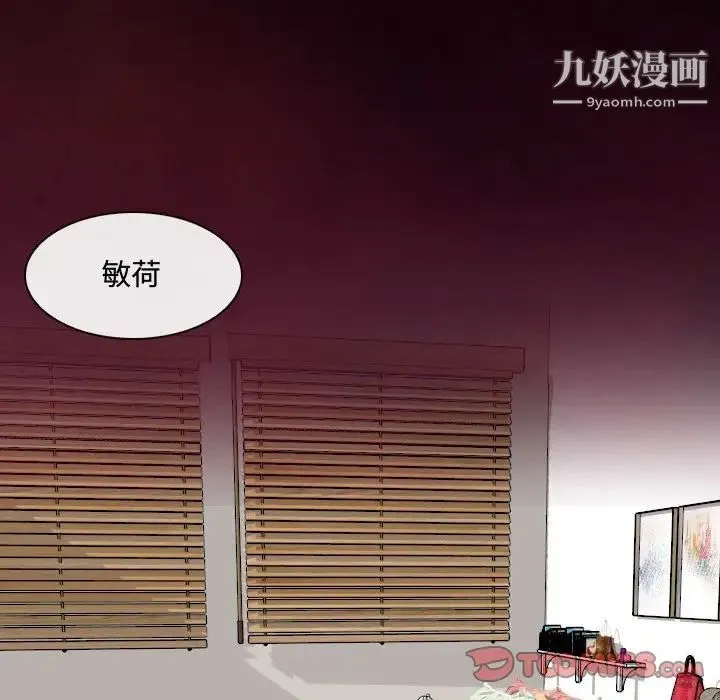 耳畔的神音 - 第8话 - page 93