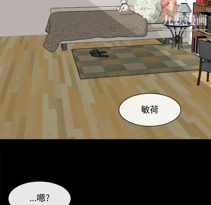 耳畔的神音 - 第8话 - page 94